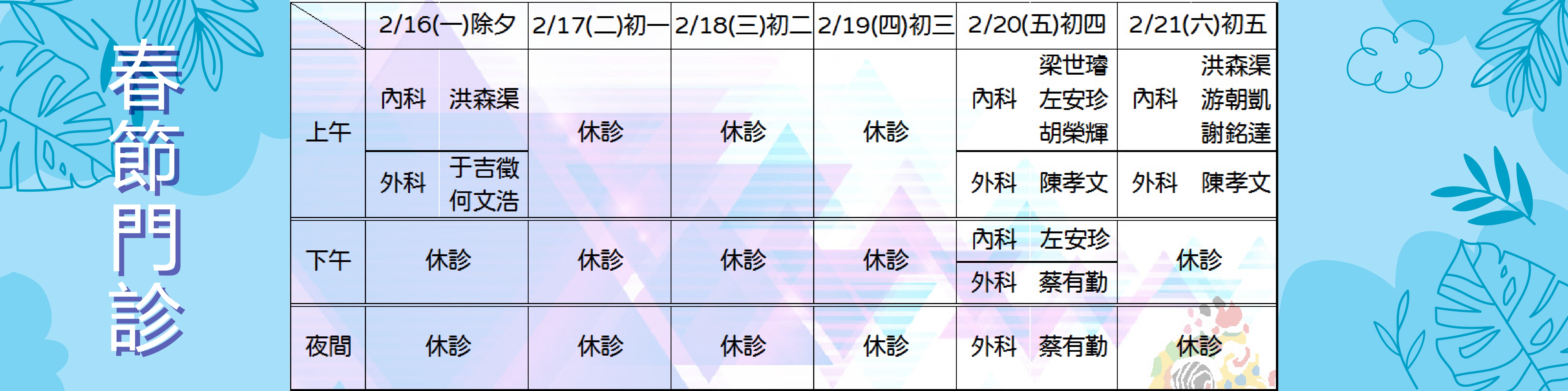 新北市仁愛醫院